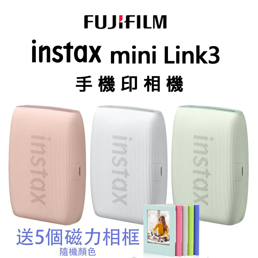 7054175667-💯正品現貨 送磁力相框 富士 INSTAX Mini Link 3 相印機 拍立得 口袋印表機 Link2 拉拉熊聯名
