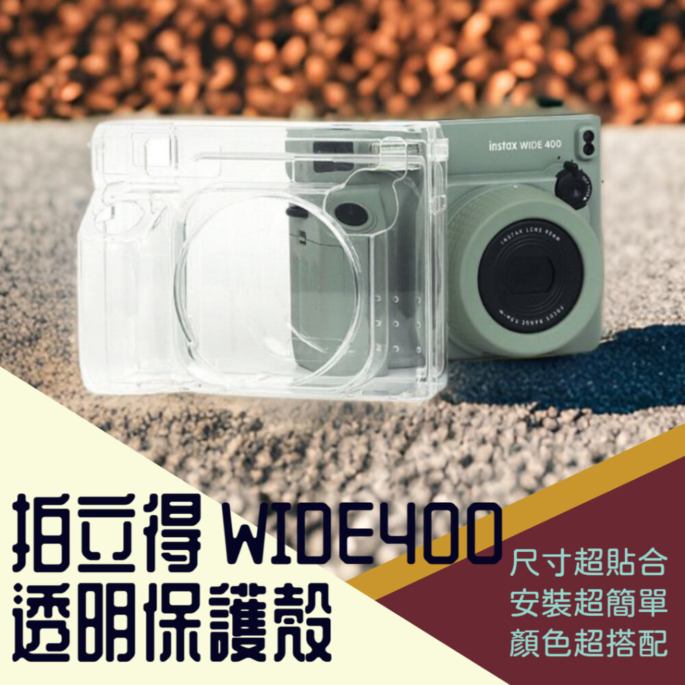 824579059910-💯正品【拍立得 WIDE 400 專用透明收納殼】原廠相容設計｜防刮水晶殼｜附背帶+底片收納 透明 保護殼 水晶殼
