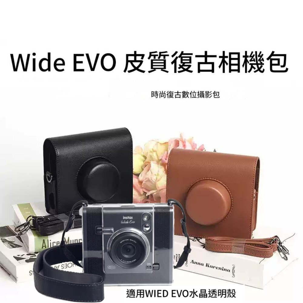 897683748475-富士 新款 拍立得 wide evo 保護殼 復古斜背相機包 鋼化膜 記憶卡