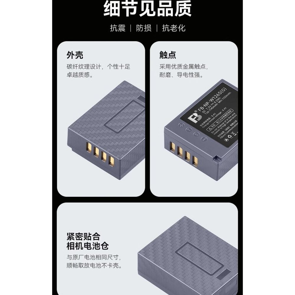💯正品 富士 原廠電池 NP-W126S W126 盒裝電池 X100VI X-T30 X-T50 XS10 XM5-圖片-4