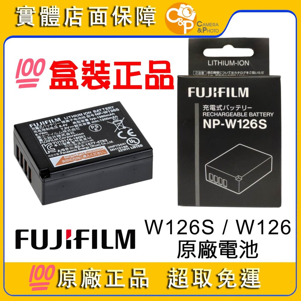 9104233028-💯正品  富士 原廠電池 NP-W126S W126 盒裝電池 X100VI X-T30 X-T50 XS10 XM5