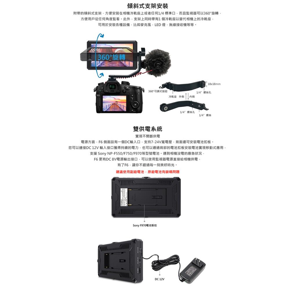 💯公司貨【FEELWORLD 富威德】F6 4K攝影監視螢幕(5.7吋) c&pPHOTO💳️刷卡↘限時下殺-圖片-6