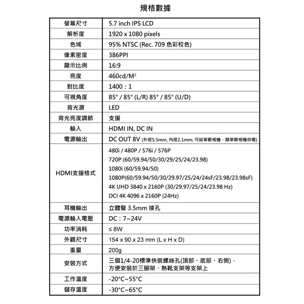 💯公司貨【FEELWORLD 富威德】F6 4K攝影監視螢幕(5.7吋) c&pPHOTO💳️刷卡↘限時下殺-圖片-7