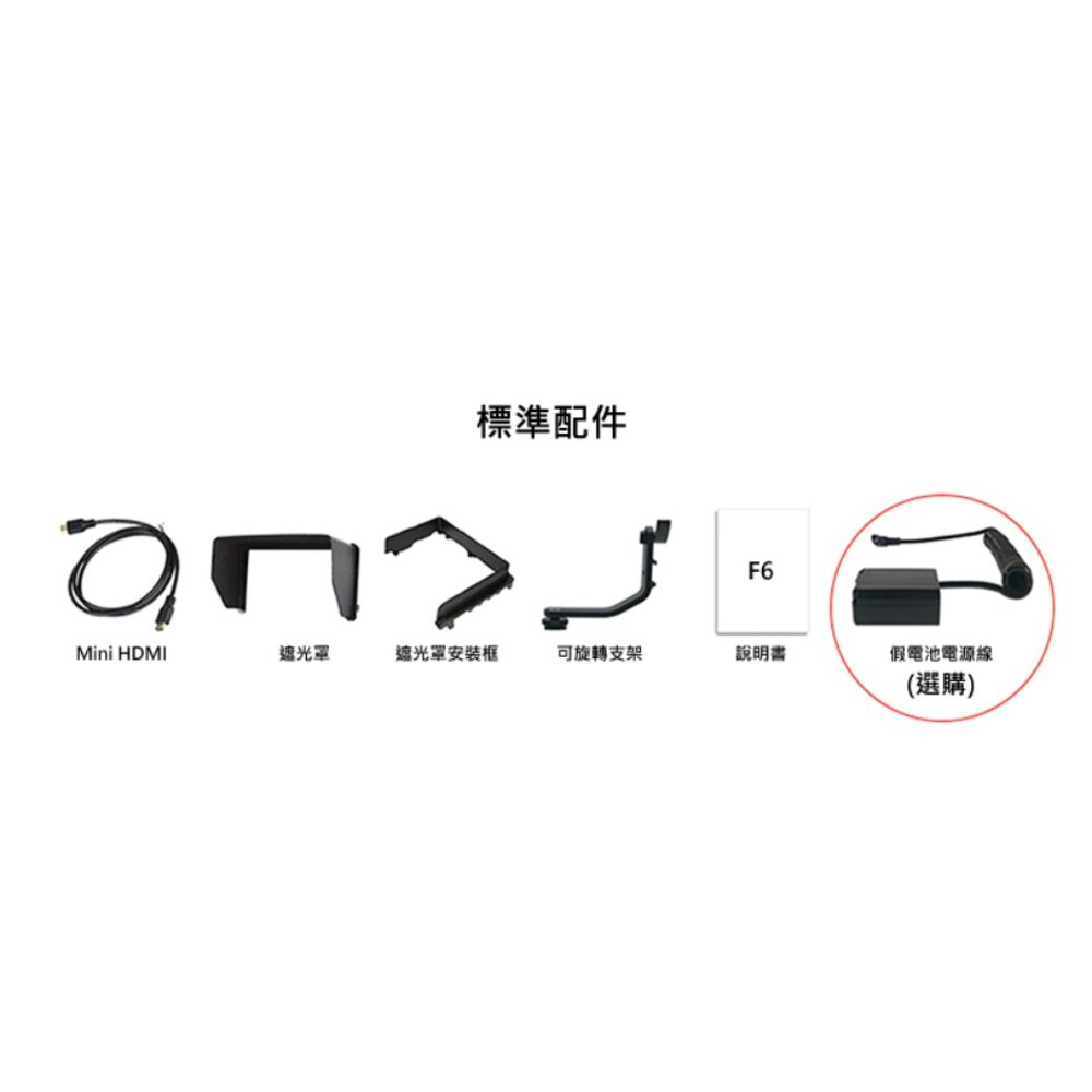 💯公司貨【FEELWORLD 富威德】F6 4K攝影監視螢幕(5.7吋) c&pPHOTO💳️刷卡↘限時下殺-圖片-8