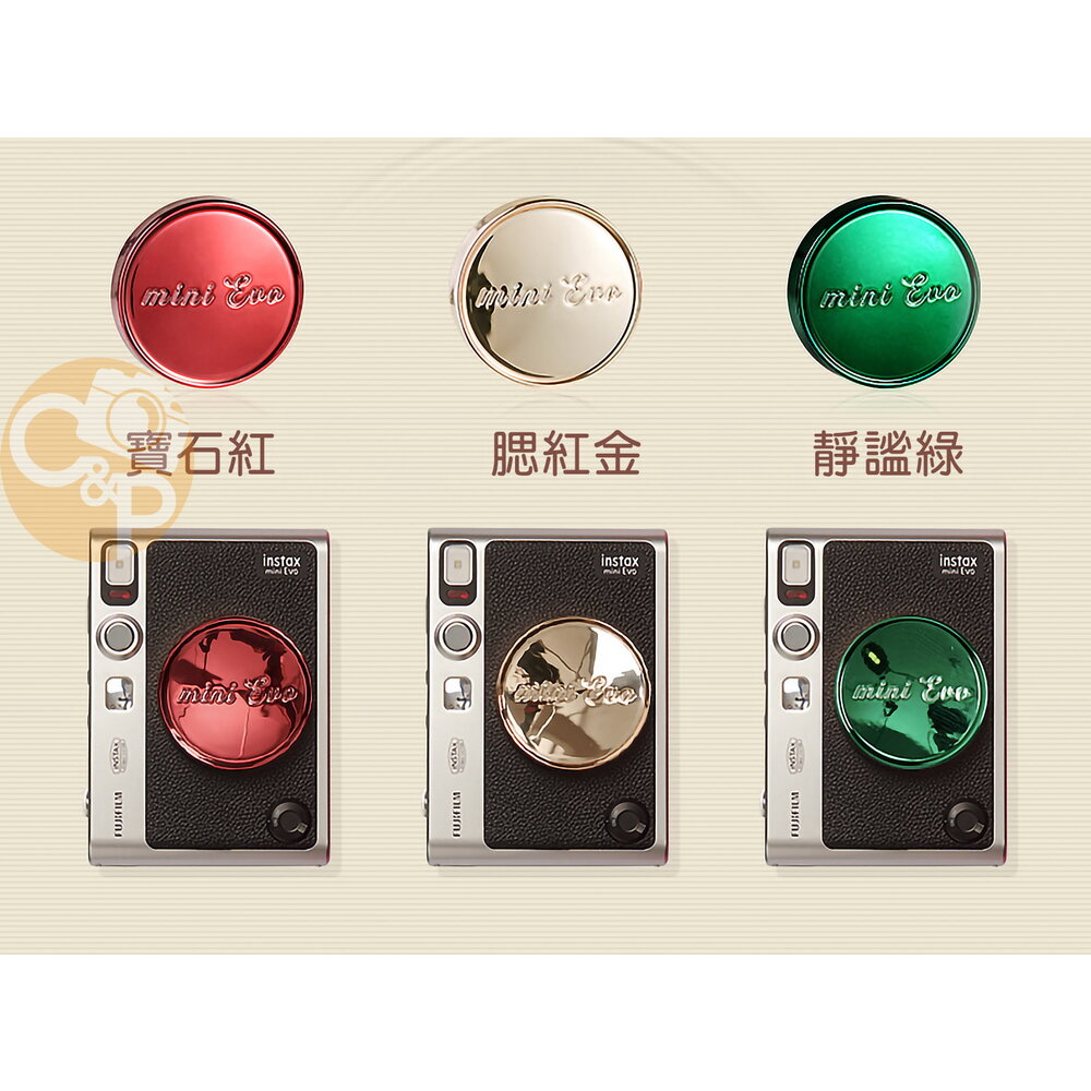 📷現貨 原廠正品 FUJIFILM Instax mini EVO 專用鏡頭蓋 鏡頭保護蓋 金屬質感塗裝 EVO專用配件-圖片-5