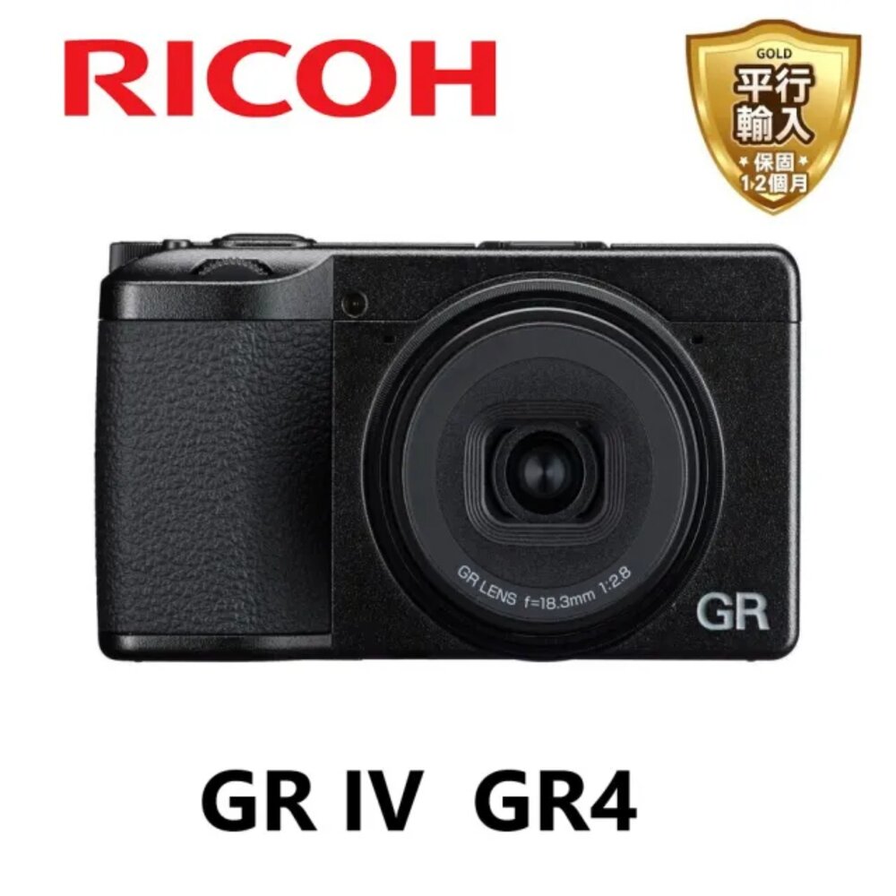 RICOH-GR4-STD-📷現貨 RICOH 理光 GR IV / GR4 標準版 數位相機 街拍神器 口袋旗艦機 底片模擬 平行輸入💯