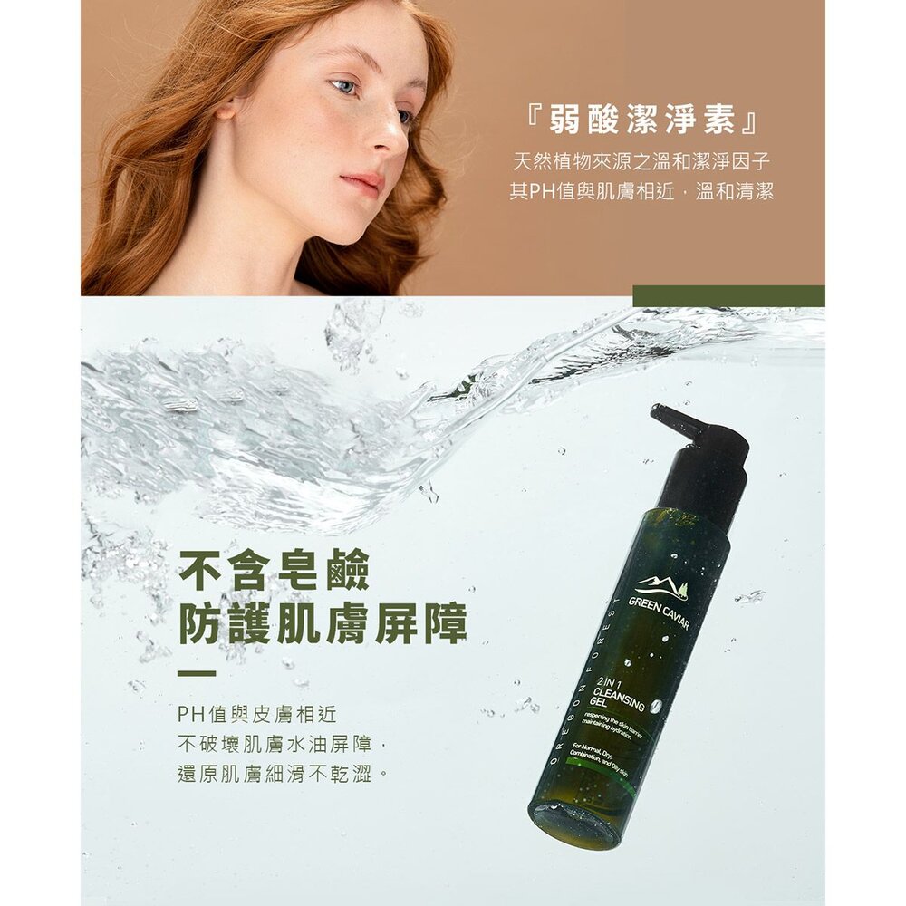 全新升級款 海葡萄酵素洗面凝膠 控油洗面乳-圖片-3