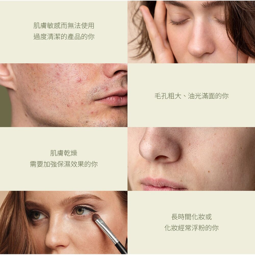 全新升級款 海葡萄酵素洗面凝膠 控油洗面乳-圖片-5