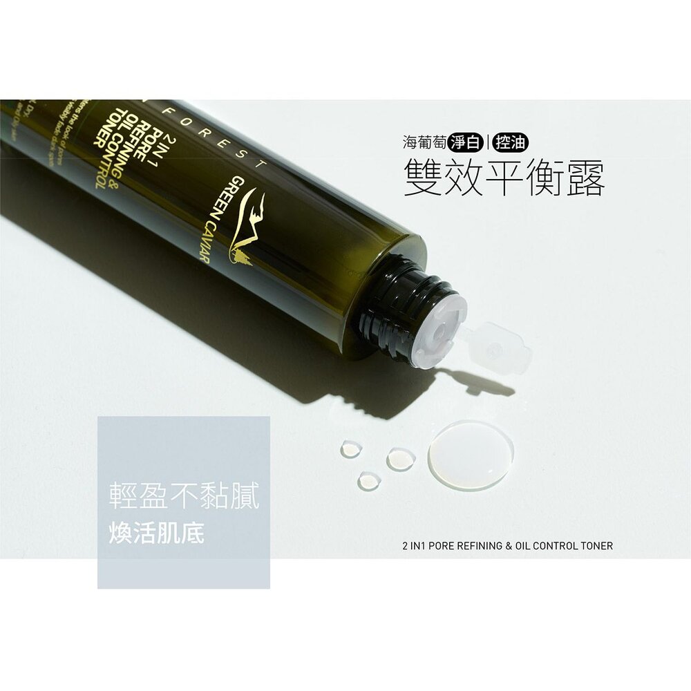 海葡萄淨白雙效化妝水 美白控油平衡露 100ml-圖片-1