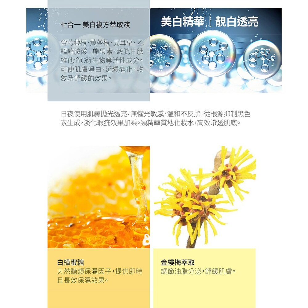 海葡萄淨白雙效化妝水 美白控油平衡露 100ml-圖片-3