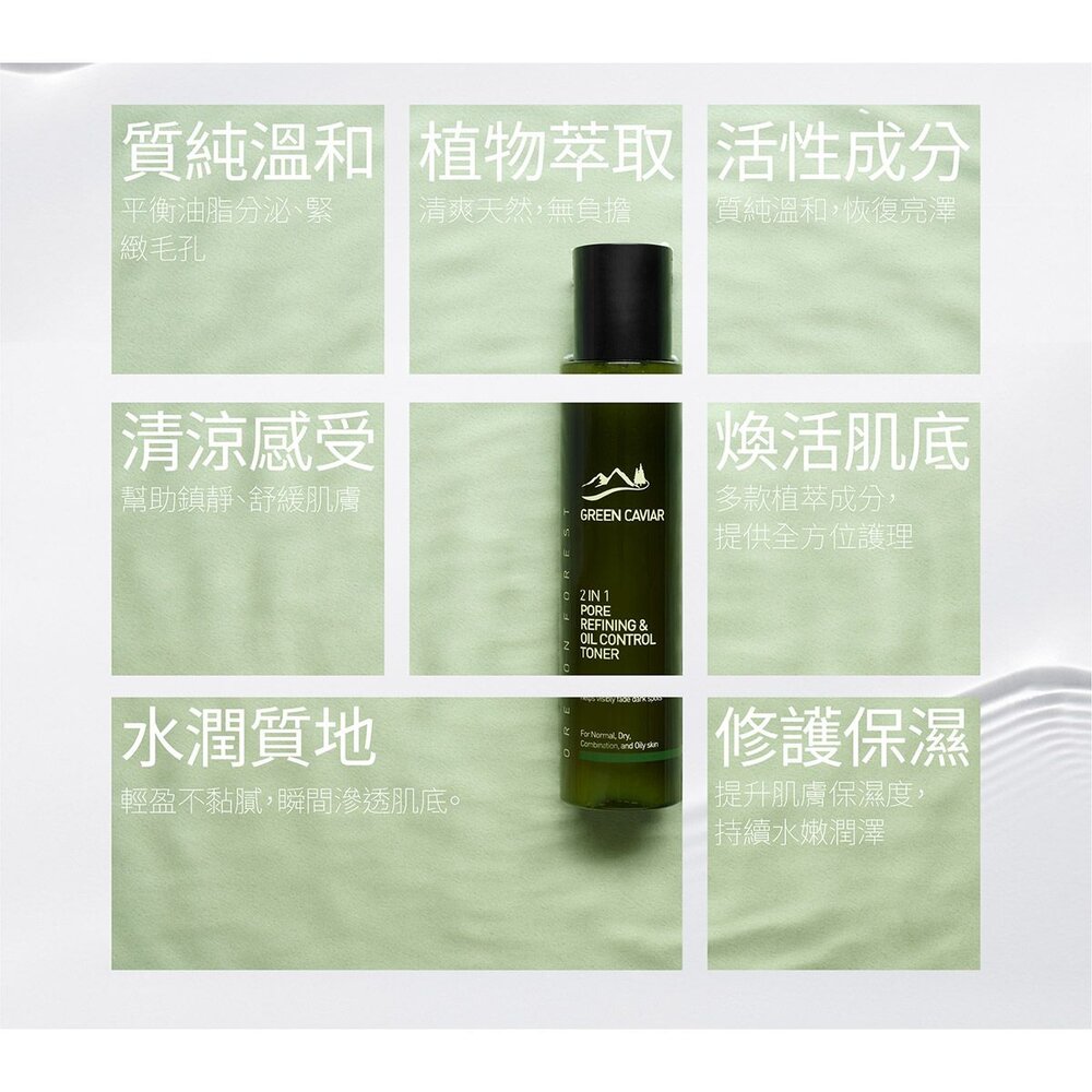 海葡萄淨白雙效化妝水 美白控油平衡露 100ml-圖片-6