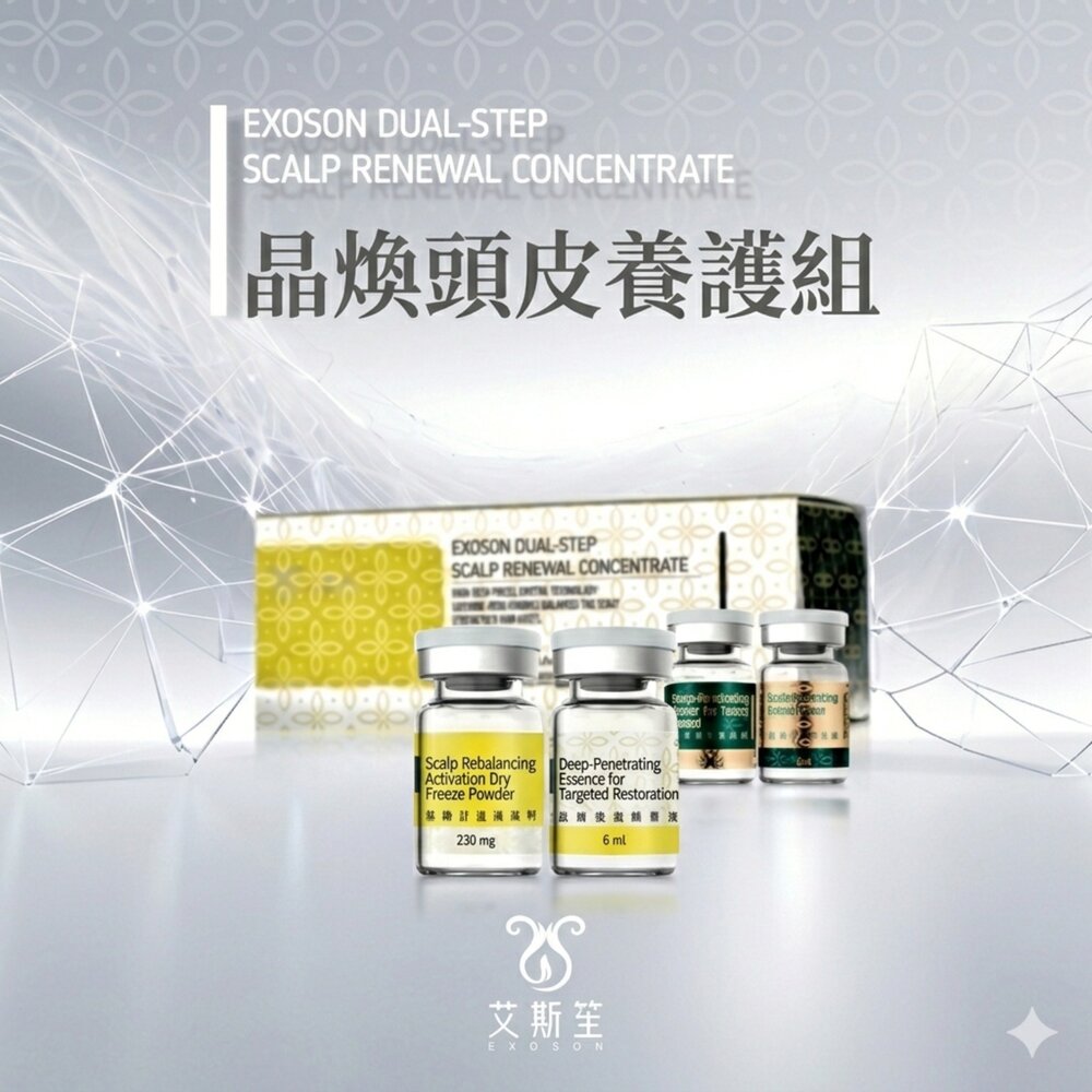 OF-003-艾斯笙 晶研頭皮修護組