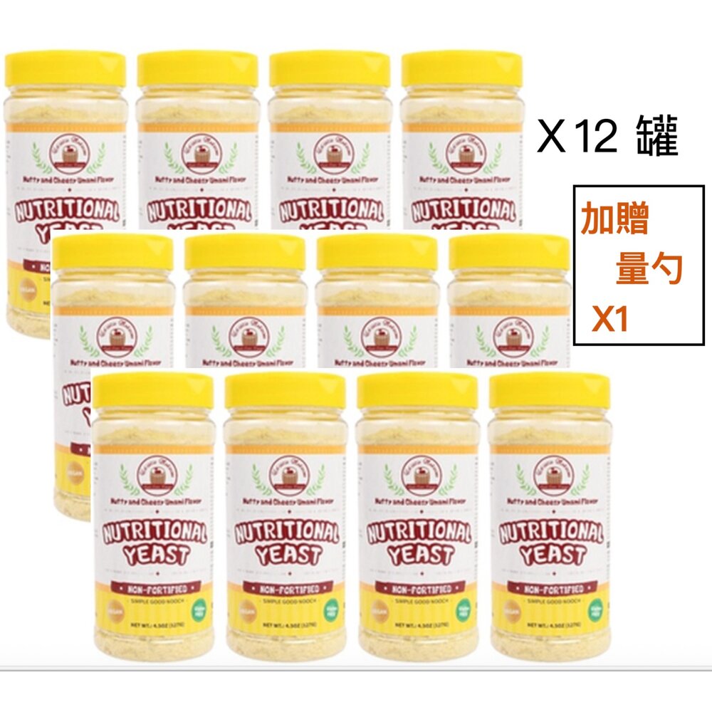 047305316055-營養酵母（非強化）～沒有額外添加『合成』維生素！！就是營養酵母，無其他物質 4.5oz X 12罐（一箱），整箱最優惠！