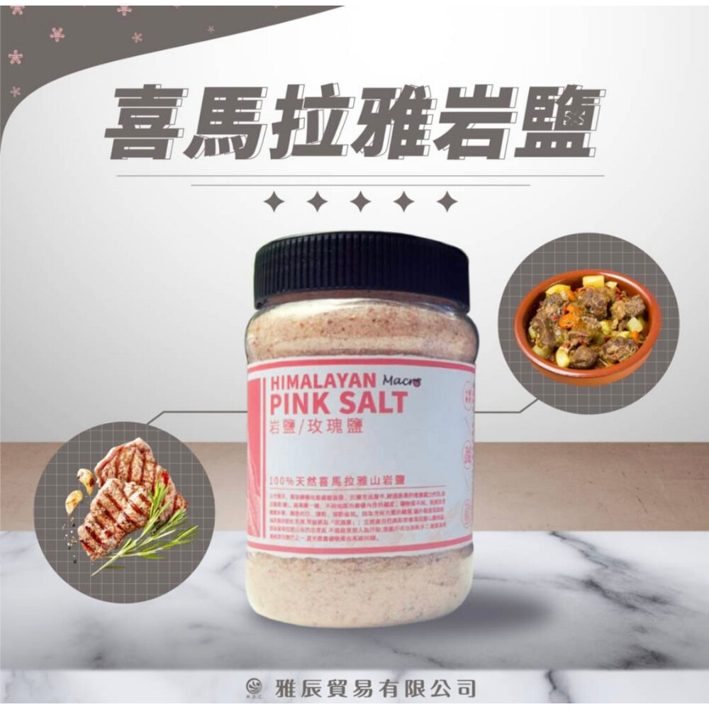 11899588064-岩鹽（玫瑰鹽因為含有大量的鐵質，讓外觀呈現如玫瑰花般的粉紅色澤，常被稱為「玫瑰鹽」；主要產自巴基斯坦喜馬拉雅山脈地區