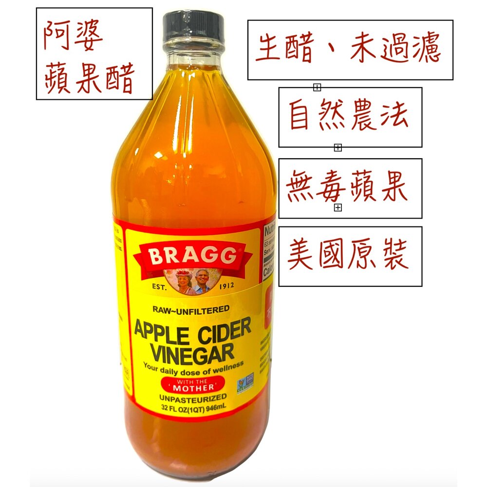 1421468275-[Bragg] 阿婆蘋果醋32oz（大玻璃罐裝） X 2罐，新到貨 2029-10-16(自然農法蘋果釀製）（未換證）