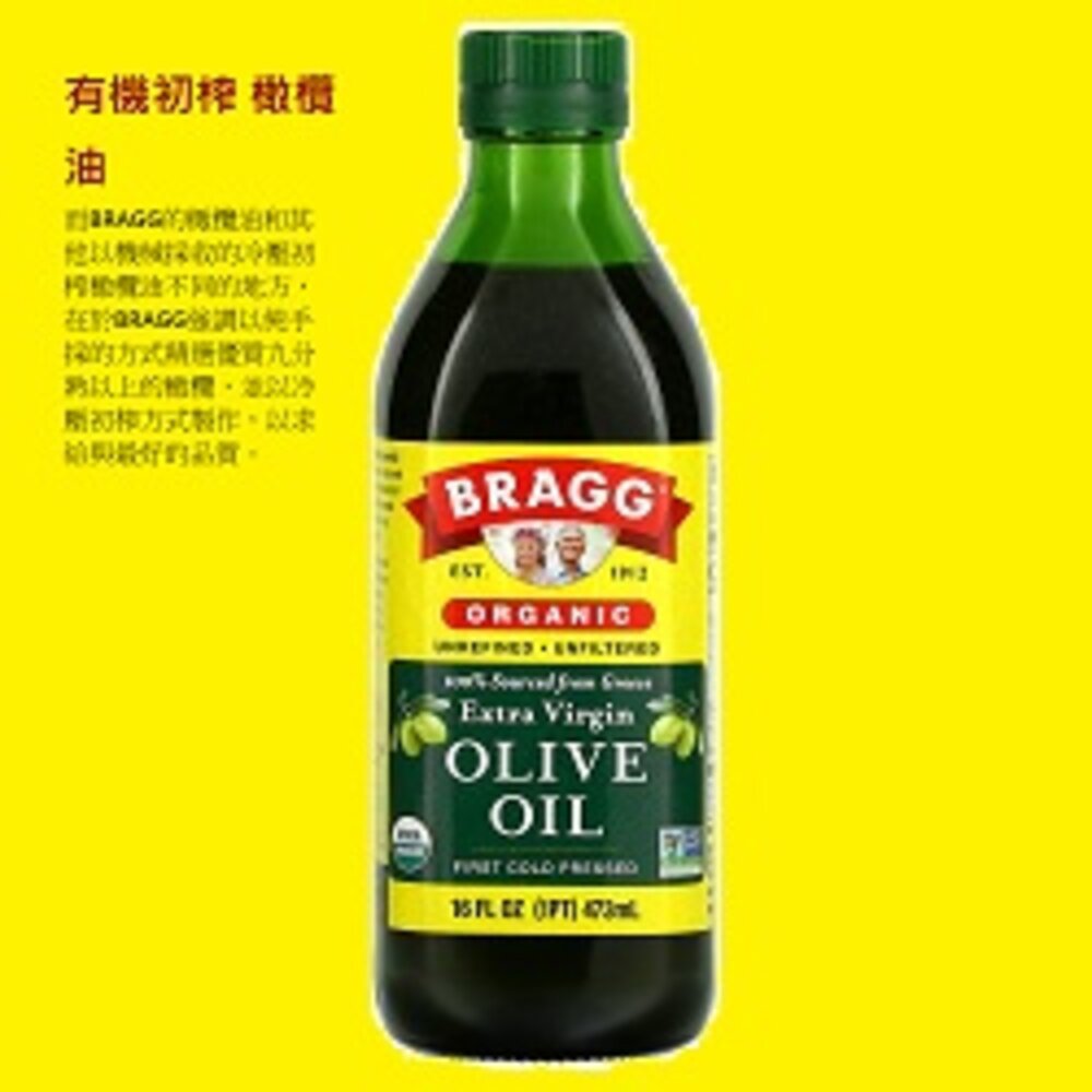 1495652085-[Bragg] 有機 純橄欖油  32oz （不是有機，請不要來比較）