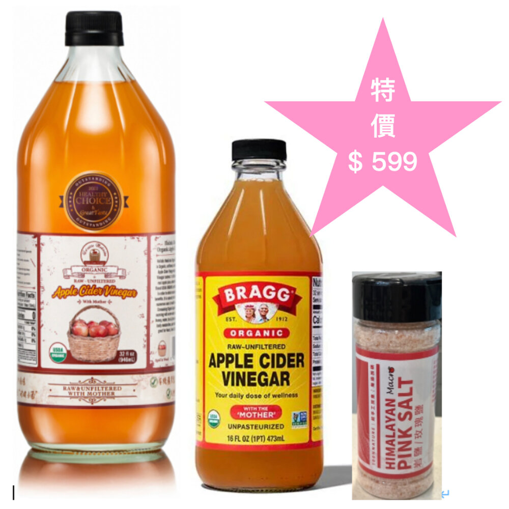 18583322215-美國有機蘋果醋 無糖 生酮～自然醫生32oz +阿婆16oz+玫瑰鹽100g，特價$599，來自百年醋廠房，醋酸母菌無敵