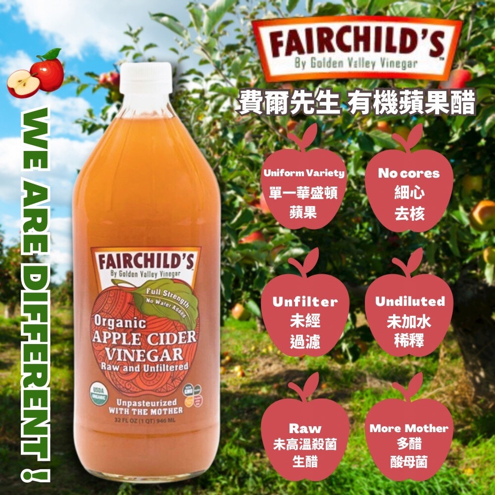 19478947680-恭喜榮獲第一！Fairchild's費爾先生32oz X 3 罐 蘋果醋，未稀釋、最純、最原始的 “生” 蘋果醋 ，無糖