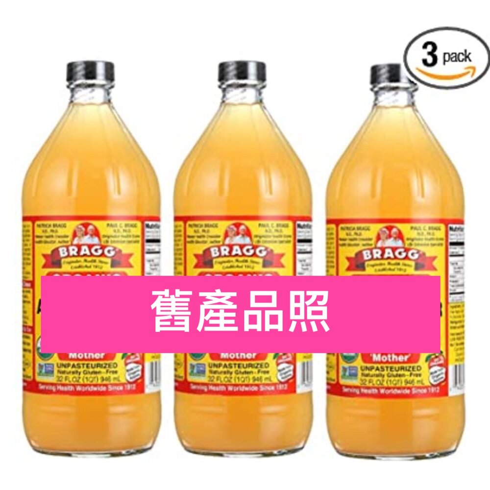 20826260303-新貨到2029-10-16，無糖蘋果醋大罐 ! 誠意對抗通膨！Bragg 阿婆蘋果醋 32oz x 3 罐 (是3罐)