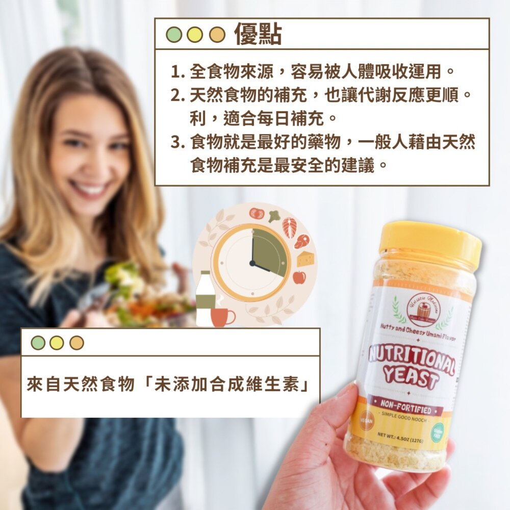 豐富B群,葉酸,B12!! 自然醫生~ 『非強化』營養酵母4.5oz ( 127g)-圖片-4