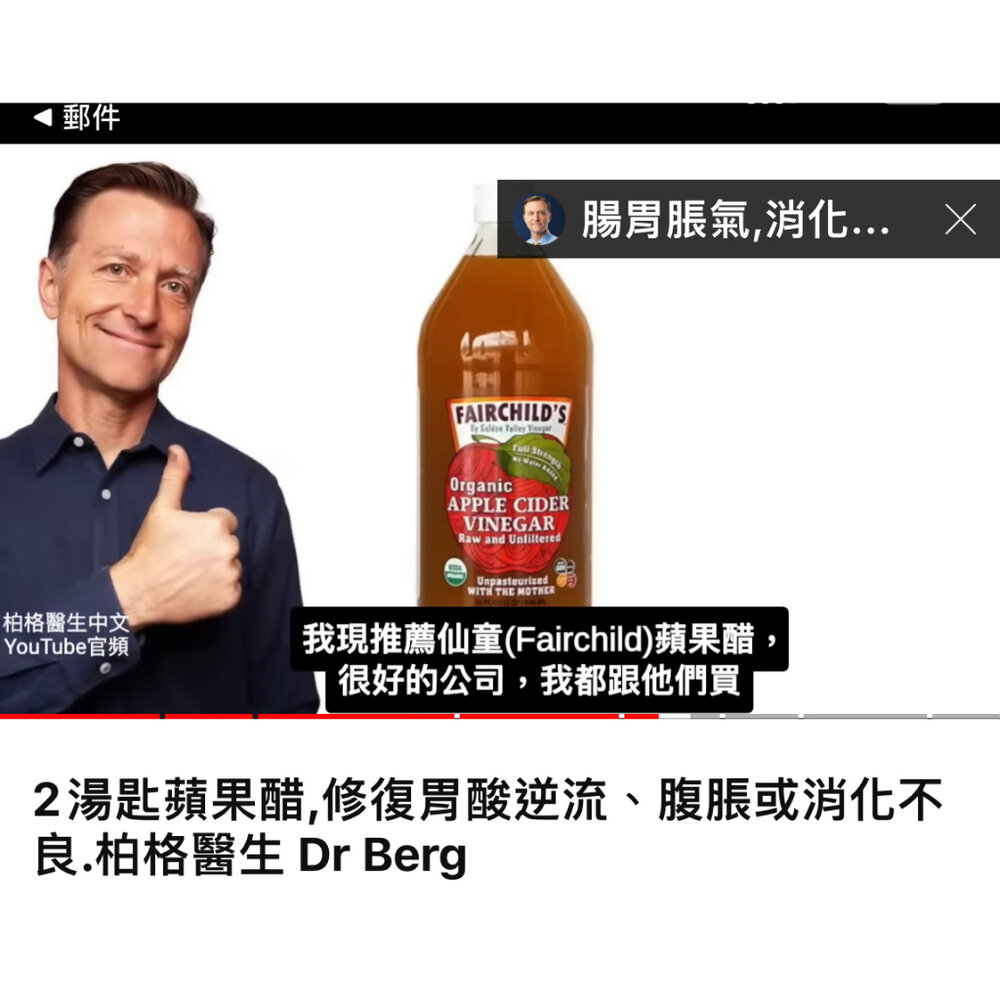 伯格醫師推薦有機蘋果醋32oz,費爾先生Fairchild's無糖、醋酸母菌、非稀釋、非過濾、非委外加工的最純、最好果醋-圖片-5