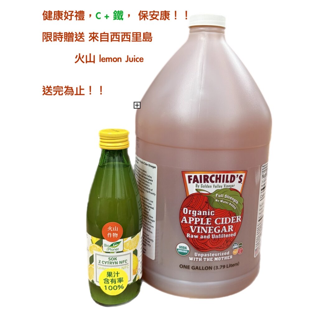 26400948512-新貨Fairchild's 128oz(1加侖） 蘋果醋 [費爾先生] 未稀釋、最純、最原始的 “生” 蘋果醋，無糖生酮