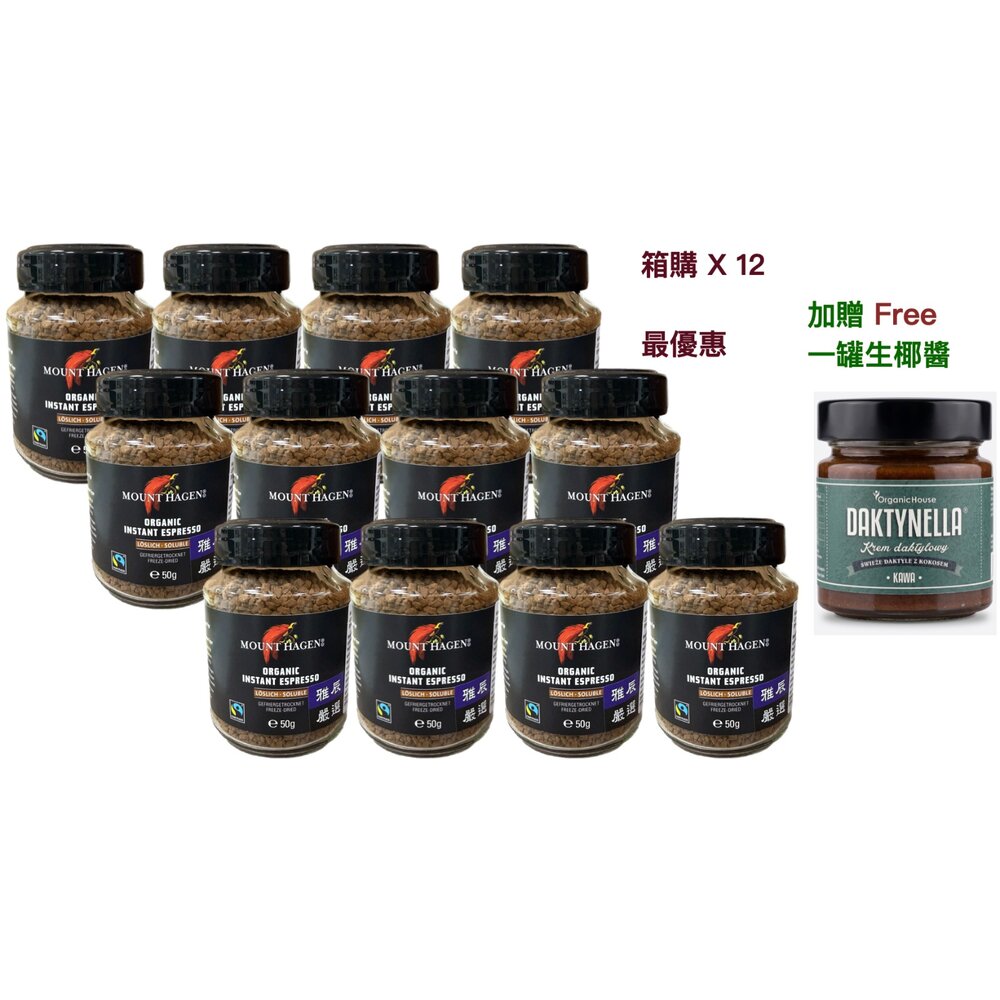 4000799110819-Mount Hagen 有機公平貿易即溶咖啡 50公克（Mount Hagen instant espresso 50g