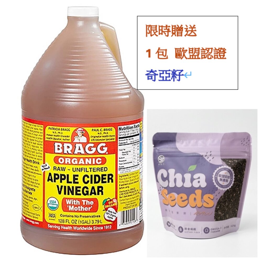 4570528218-Bragg 有機蘋果醋 128oz （128oz =32oz x 4桶），超商只能一桶，否則會超重！！限時搭贈一包 歐盟
