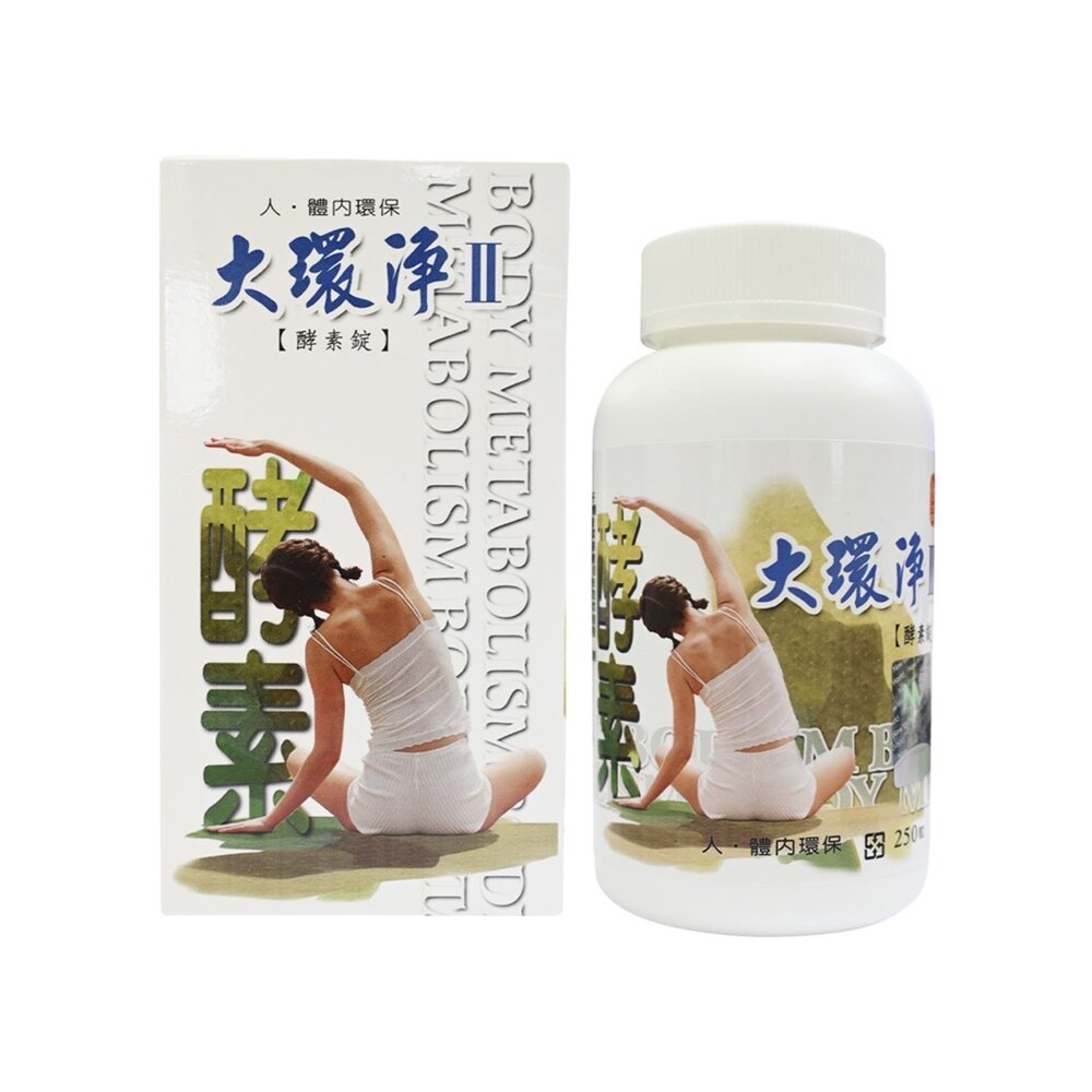 4716873775100-大環淨II 酵素錠250粒