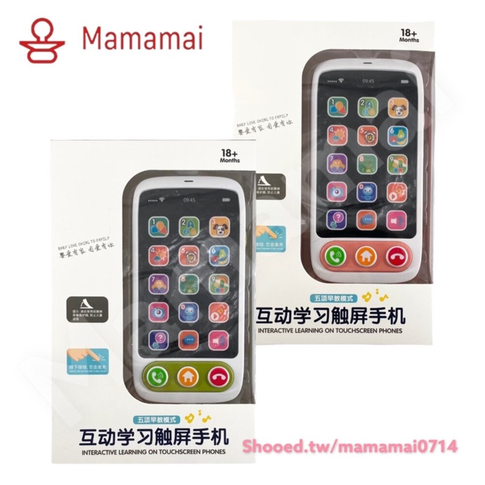 媽媽買智能手機玩具早教手機玩具觸控手機玩具聲光玩具益智玩具