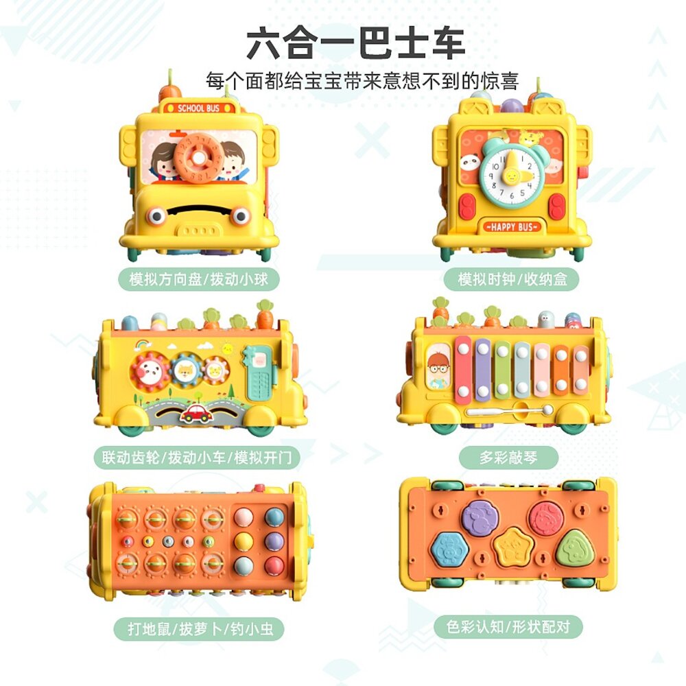媽媽買 多功能巴士車 幼兒玩具 打地鼠 拔蘿蔔 敲琴 模擬時鐘 模擬方向盤 益智玩具 多面體-圖片-1