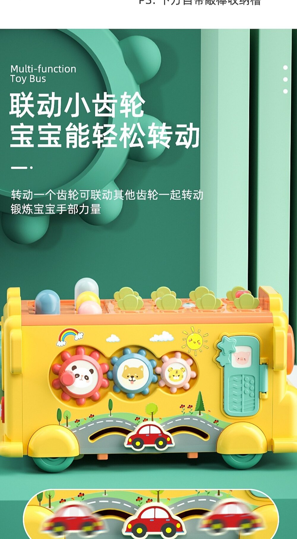 媽媽買 多功能巴士車 幼兒玩具 打地鼠 拔蘿蔔 敲琴 模擬時鐘 模擬方向盤 益智玩具 多面體-圖片-10