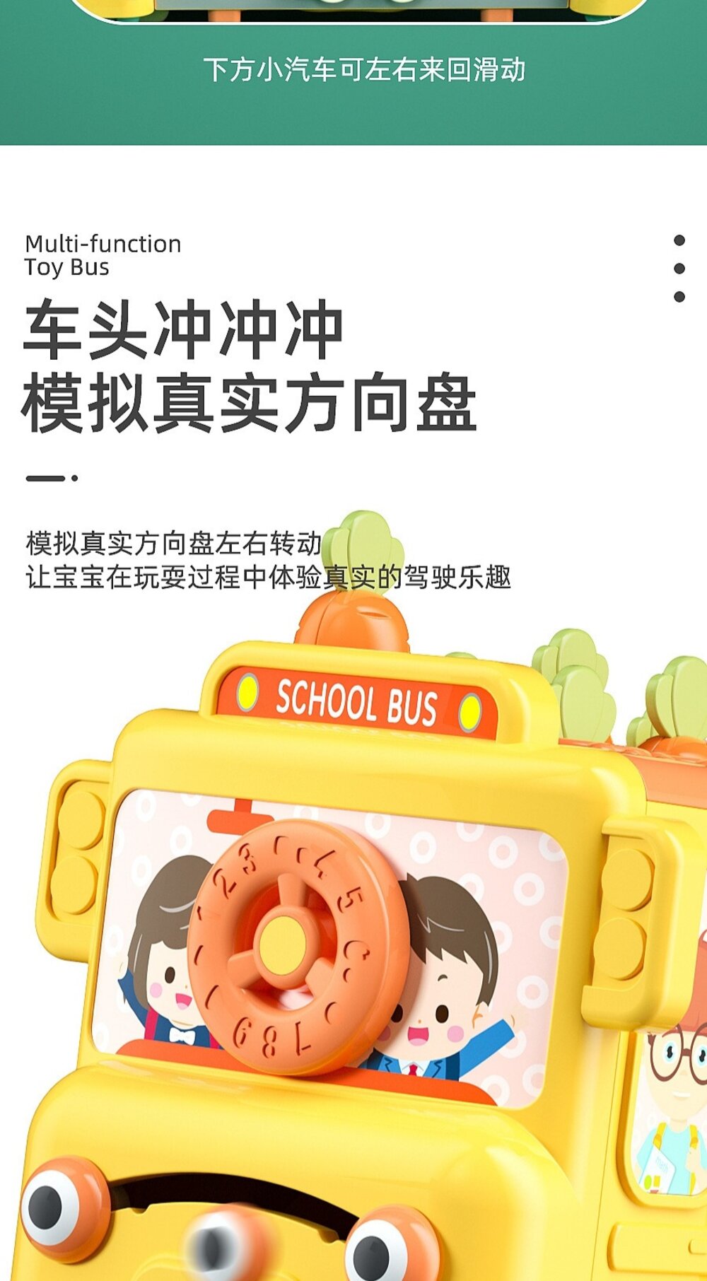 媽媽買 多功能巴士車 幼兒玩具 打地鼠 拔蘿蔔 敲琴 模擬時鐘 模擬方向盤 益智玩具 多面體-圖片-11