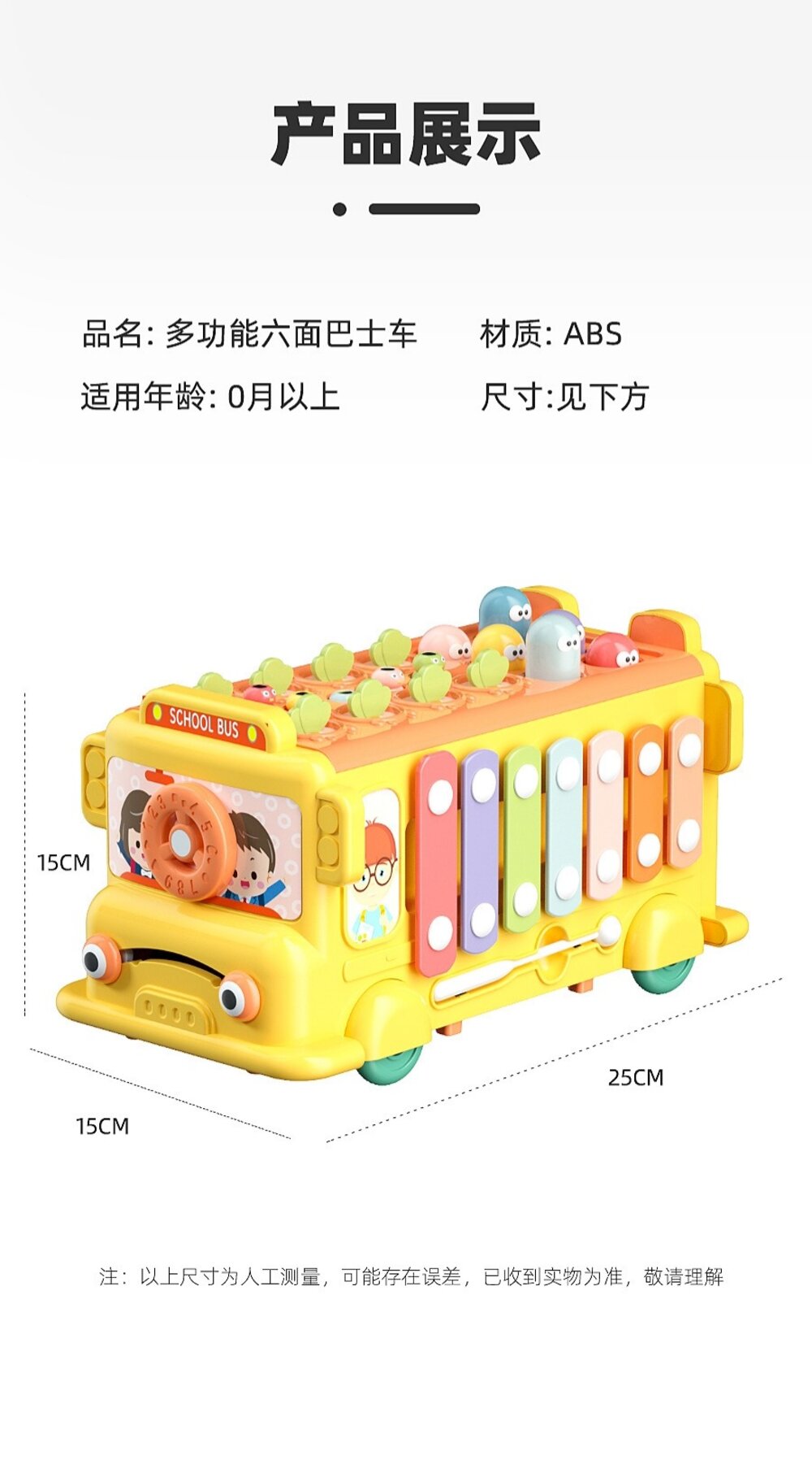 媽媽買 多功能巴士車 幼兒玩具 打地鼠 拔蘿蔔 敲琴 模擬時鐘 模擬方向盤 益智玩具 多面體-圖片-16