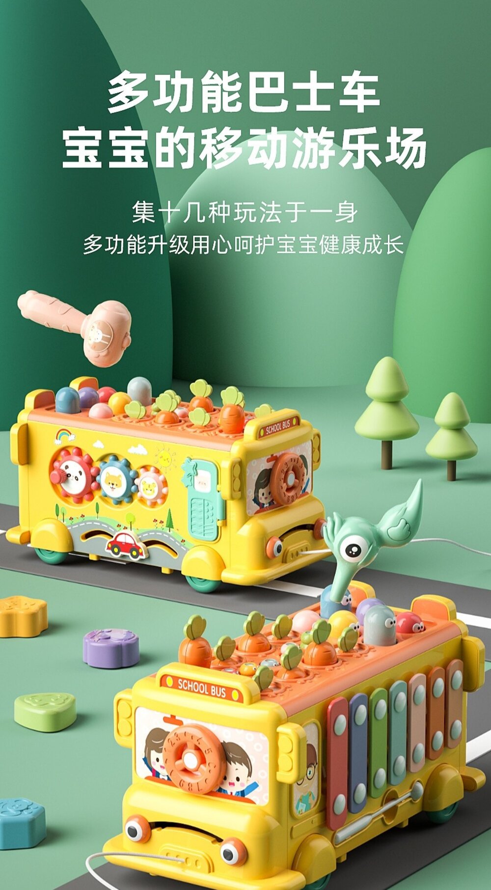 媽媽買 多功能巴士車 幼兒玩具 打地鼠 拔蘿蔔 敲琴 模擬時鐘 模擬方向盤 益智玩具 多面體-圖片-5