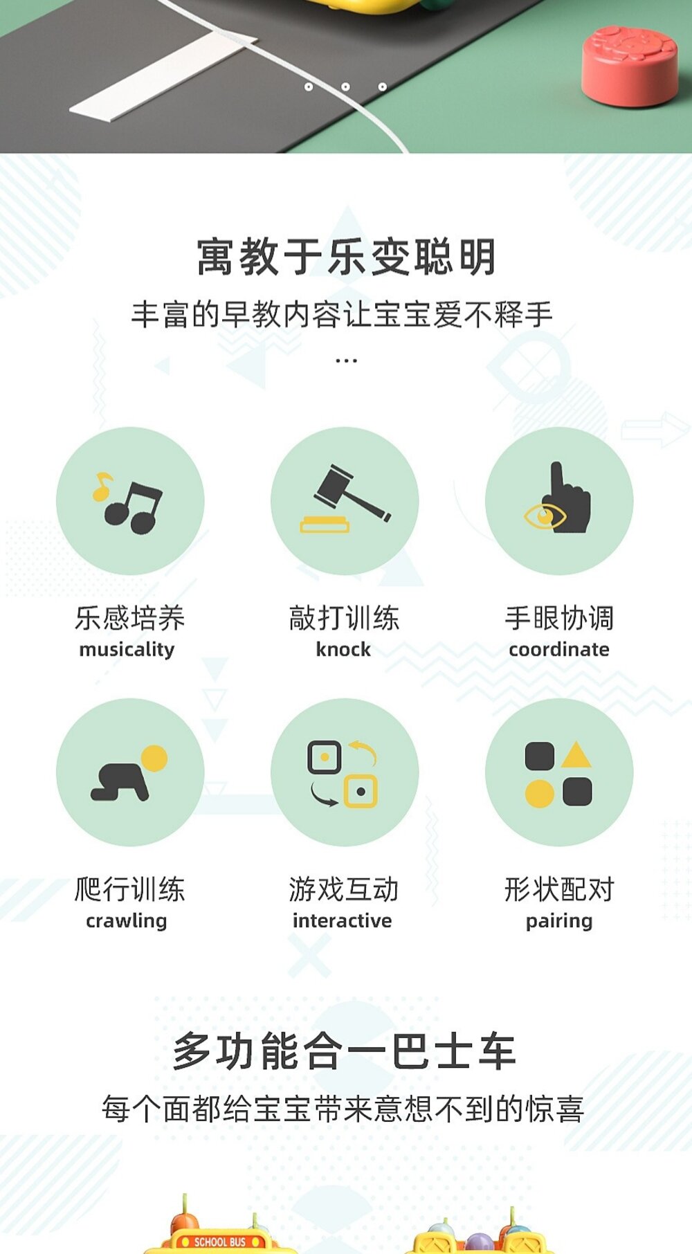 媽媽買 多功能巴士車 幼兒玩具 打地鼠 拔蘿蔔 敲琴 模擬時鐘 模擬方向盤 益智玩具 多面體-圖片-6