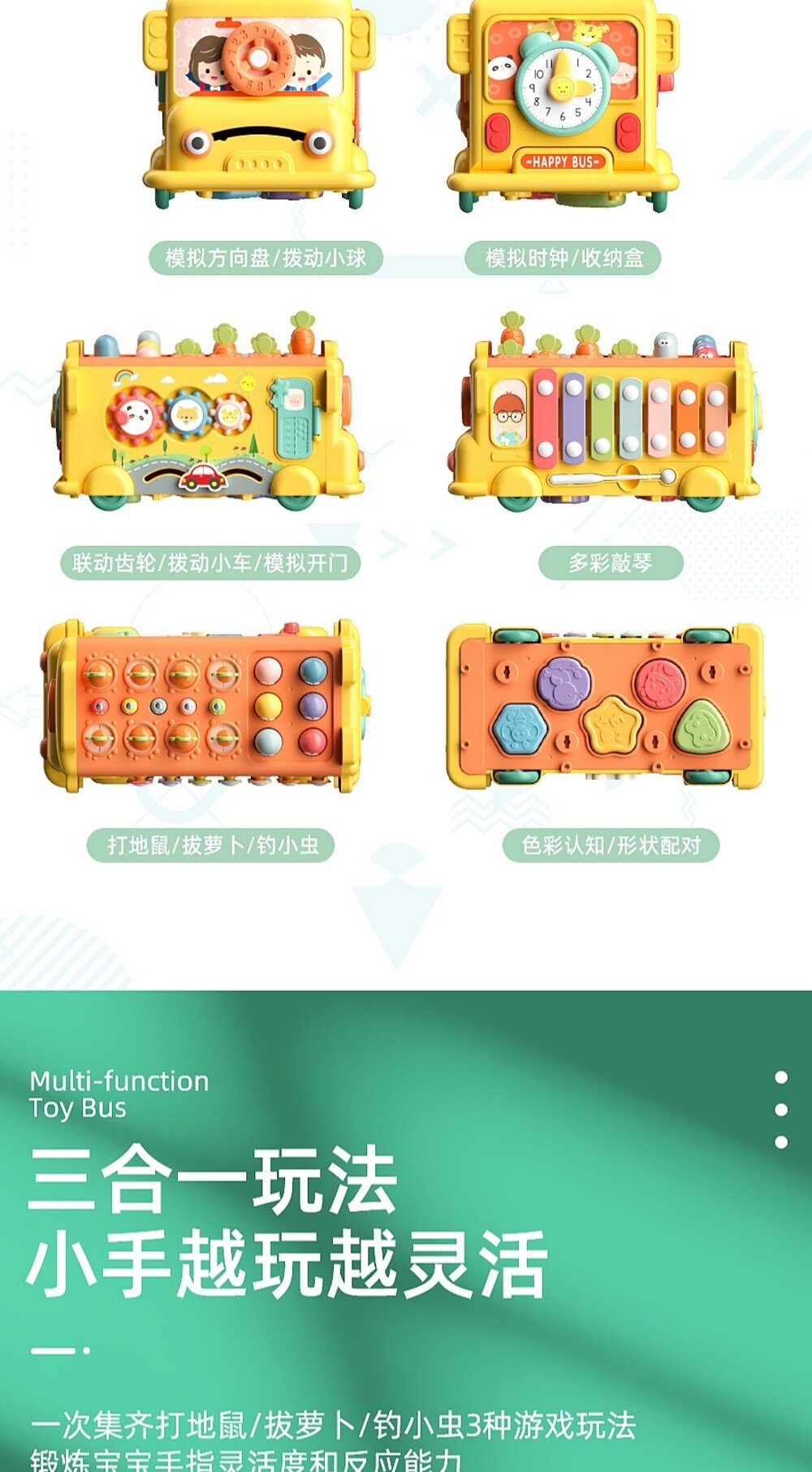 媽媽買 多功能巴士車 幼兒玩具 打地鼠 拔蘿蔔 敲琴 模擬時鐘 模擬方向盤 益智玩具 多面體-圖片-7