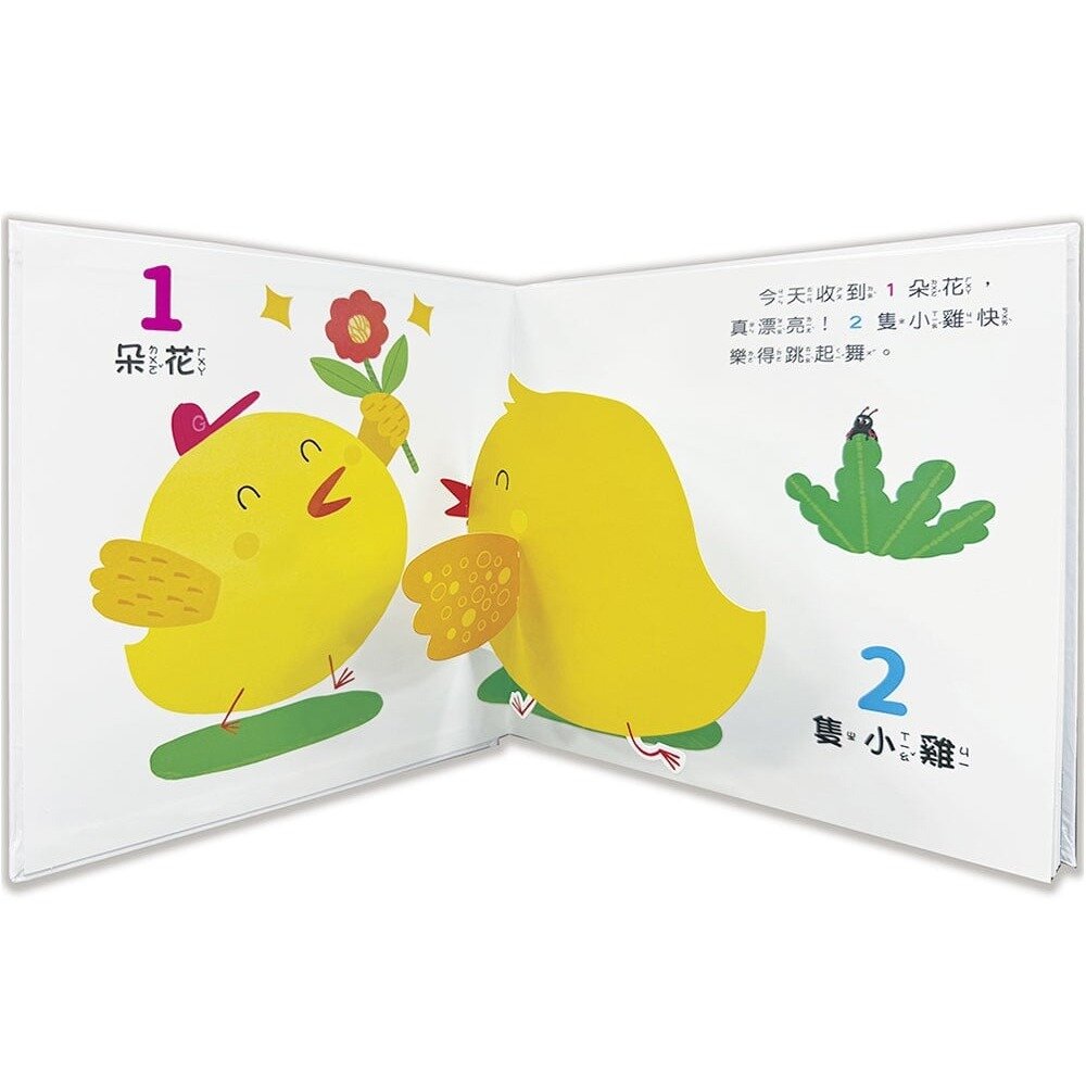 媽媽買 驚奇認知立體書 幼福文化 幼兒認知書  立體機關書  對比概念  色彩學習 觀察力訓練-圖片-5