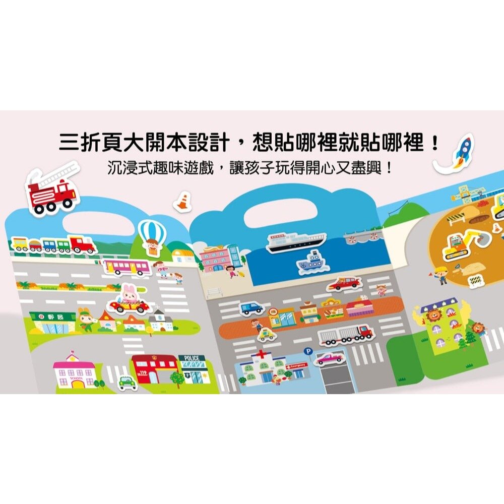 媽媽買 QQ多次貼紙書 幼福文化 幼兒貼紙書  可重複貼紙書  靜態遊戲書 專注力訓練  手眼協調 全腦思維訓練-圖片-2