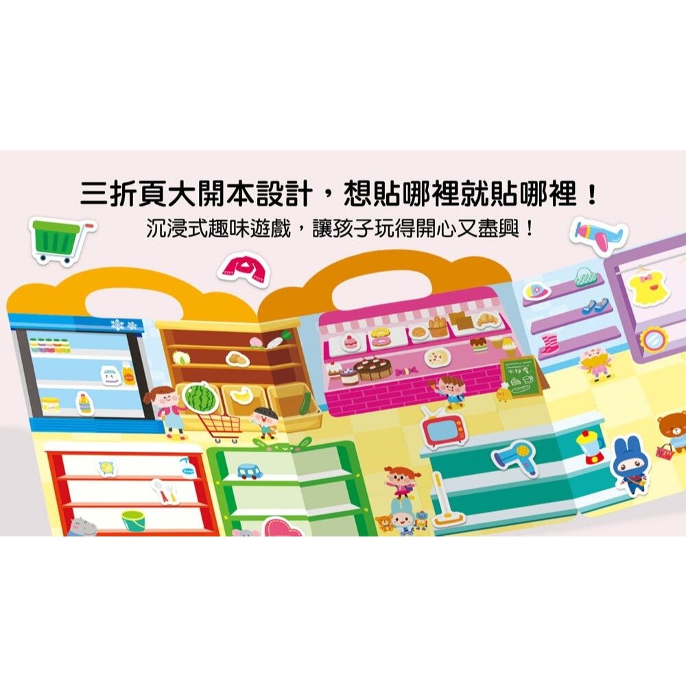 媽媽買 QQ多次貼紙書 幼福文化 幼兒貼紙書  可重複貼紙書  靜態遊戲書 專注力訓練  手眼協調 全腦思維訓練-圖片-6