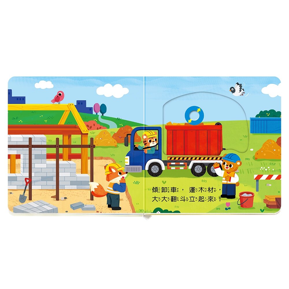 媽媽買 百變音效機關書 華碩文化 幼兒音效書  無按鍵音效書  互動機關書  1歲以上童書  幼兒互動書-圖片-1