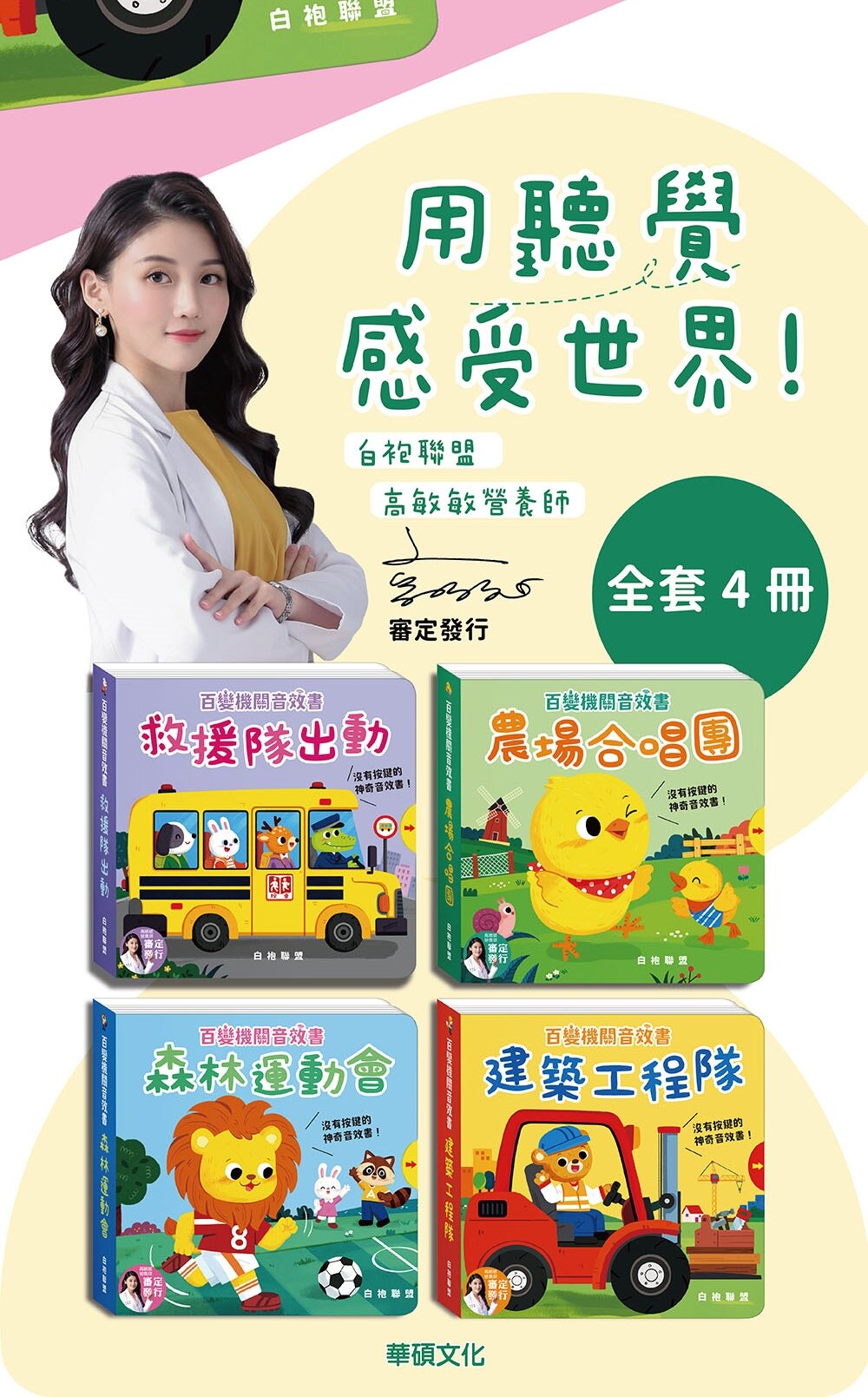 媽媽買 百變音效機關書 華碩文化 幼兒音效書  無按鍵音效書  互動機關書  1歲以上童書  幼兒互動書-圖片-15