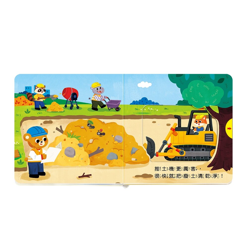 媽媽買 百變音效機關書 華碩文化 幼兒音效書  無按鍵音效書  互動機關書  1歲以上童書  幼兒互動書-圖片-2
