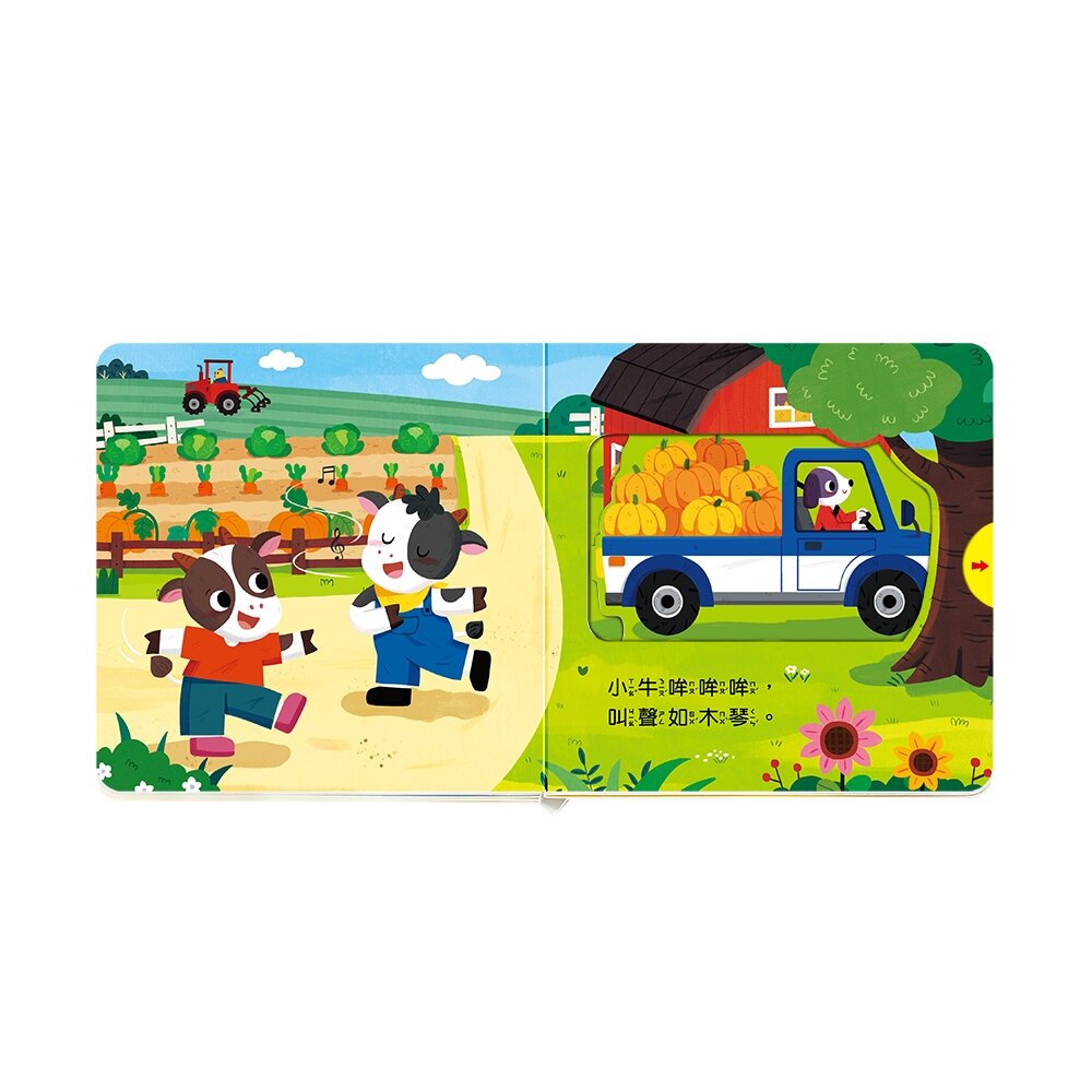 媽媽買 百變音效機關書 華碩文化 幼兒音效書  無按鍵音效書  互動機關書  1歲以上童書  幼兒互動書-圖片-4