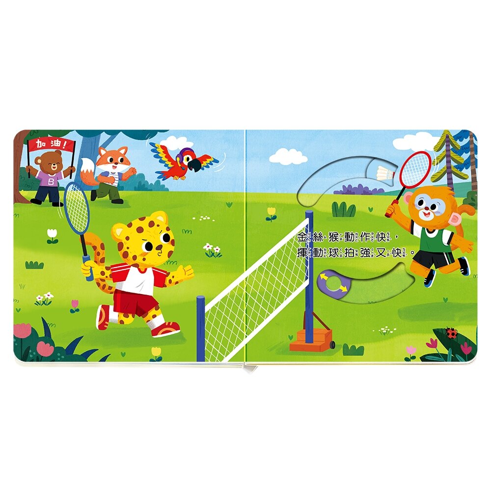 媽媽買 百變音效機關書 華碩文化 幼兒音效書  無按鍵音效書  互動機關書  1歲以上童書  幼兒互動書-圖片-5