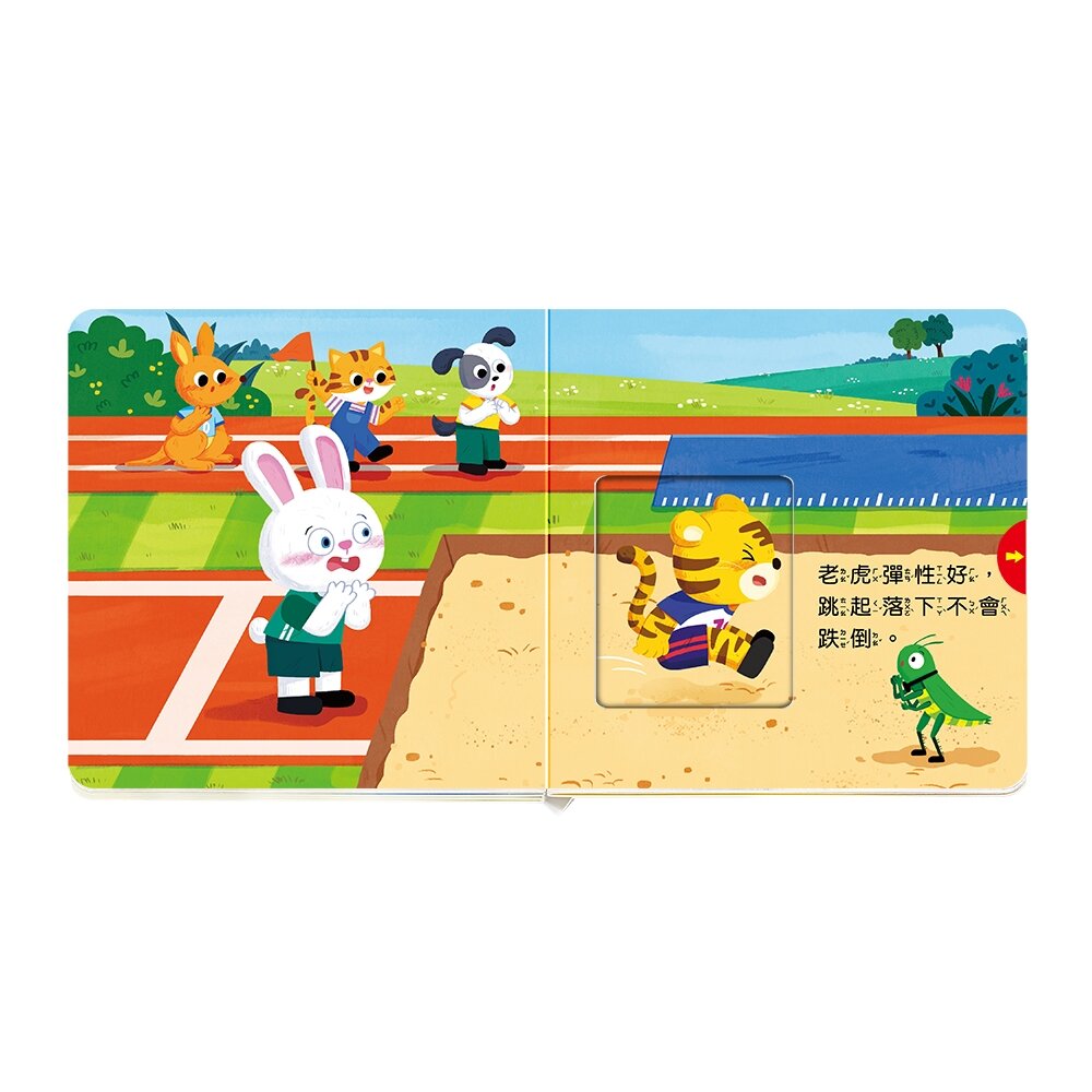 媽媽買 百變音效機關書 華碩文化 幼兒音效書  無按鍵音效書  互動機關書  1歲以上童書  幼兒互動書-圖片-6