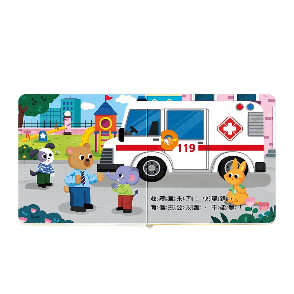 媽媽買 百變音效機關書 華碩文化 幼兒音效書  無按鍵音效書  互動機關書  1歲以上童書  幼兒互動書-圖片-8