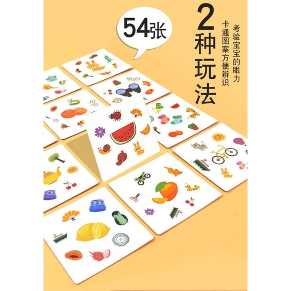媽媽買 眼明手快 瘋狂對對碰 動物對對碰 紙卡配對 瘋狂對對樂 親子遊戲 桌遊 益智遊戲 眼明手快桌遊-圖片-4