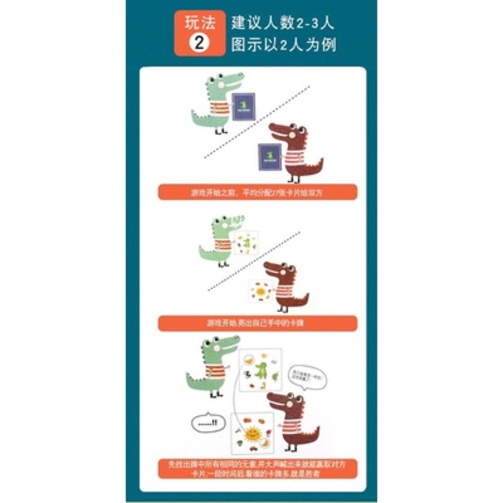 媽媽買 眼明手快 瘋狂對對碰 動物對對碰 紙卡配對 瘋狂對對樂 親子遊戲 桌遊 益智遊戲 眼明手快桌遊-圖片-8