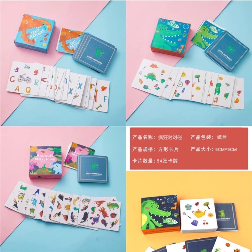 000011-媽媽買 眼明手快 瘋狂對對碰 動物對對碰 紙卡配對 瘋狂對對樂 親子遊戲 桌遊 益智遊戲 眼明手快桌遊